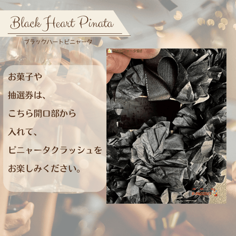 Black Heart Pinata【ブラックハートピニャータ】