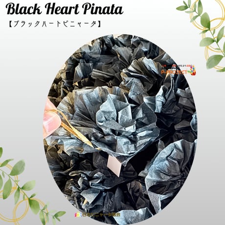 Black Heart Pinata【ブラックハートピニャータ】再販