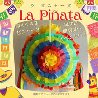 La Piñata【ラ・ピニャータ】
