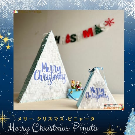 MerryChristmasPinataセット