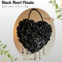 Black Heart Pinata【ブラックハートピニャータ】再販