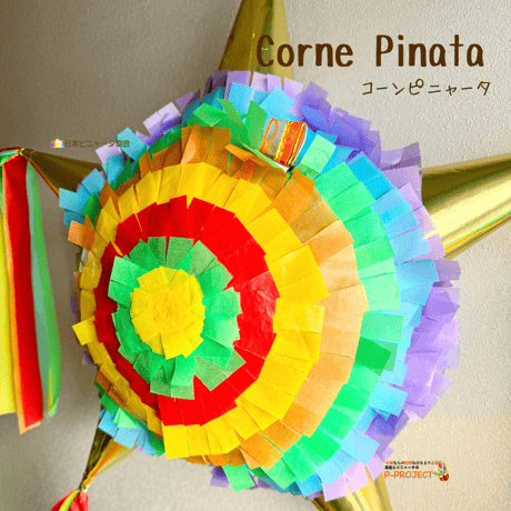 Corne Pinata【コーンピニャータ】