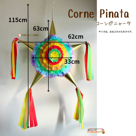 Corne Pinata【コーンピニャータ】