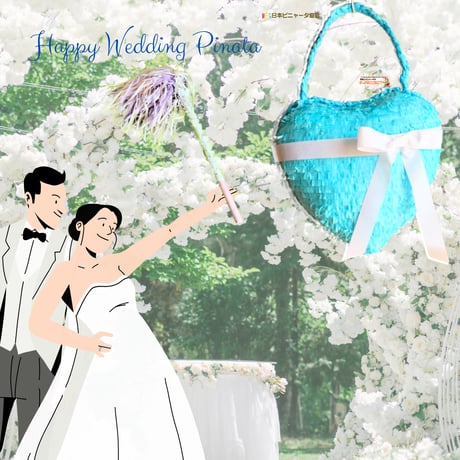 Happy Wedding Pinata【ハッピーウエディングピニャータ】ブルー