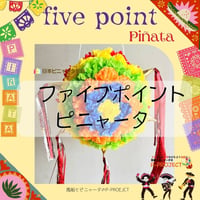 ファイブポイントピニャータ【Five point Pinata】