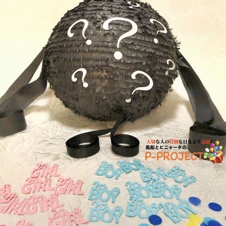 Gender Reveal Pinata（black）性別お披露目ピニャータ（黒）コンフェティ 付き