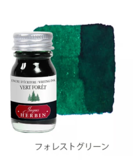 エルバン-HERBIN- トラディショナルインクミニ10ml