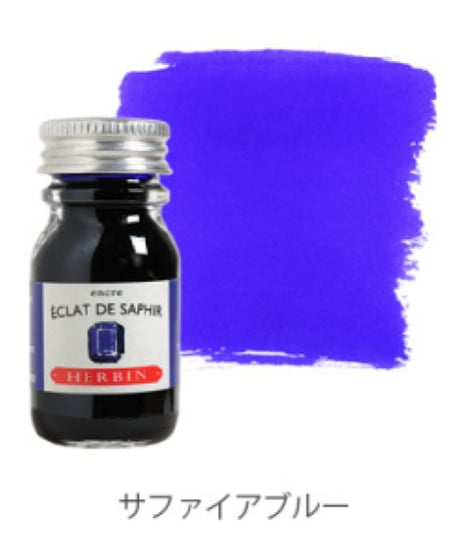 エルバン-HERBIN- トラディショナルインクミニ10ml