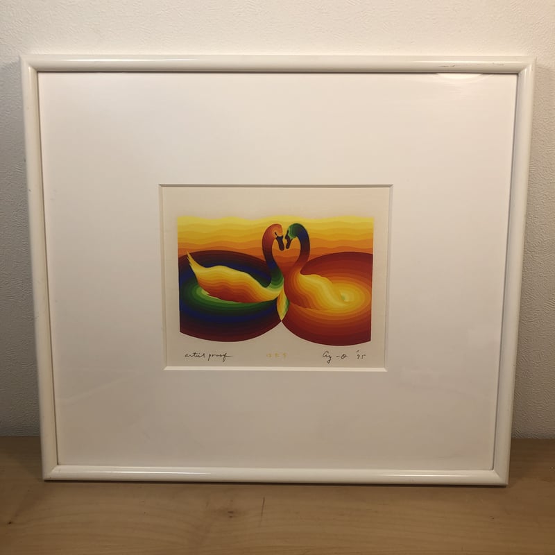 靉嘔 虹の画家 シルクスクリーン版画 | north_gallery