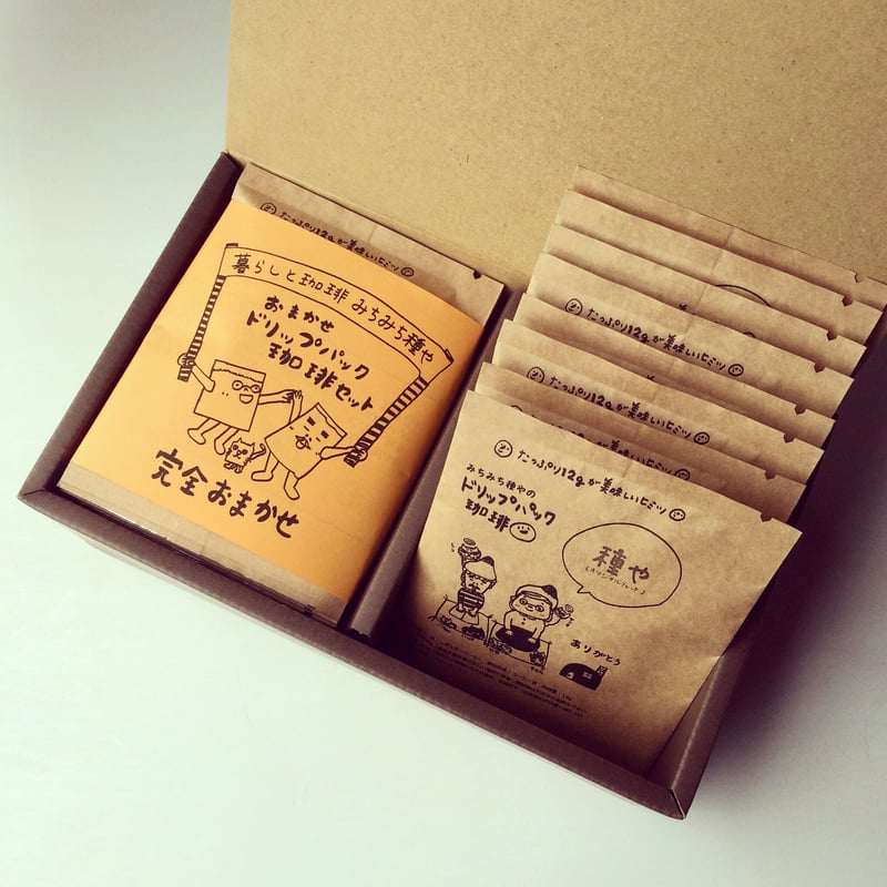 ギフト】店長おまかせドリップ16袋 | 暮らしと珈琲みちみち種や