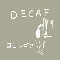 【DECAF】コロンビア・フレンチ