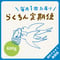 毎月1回・600g(200g×3袋/3種類)