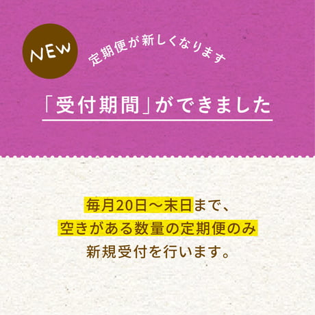 【デカフェもOK】200g｜1種類｜らくちん定期便｜募集期間26.08.20~31