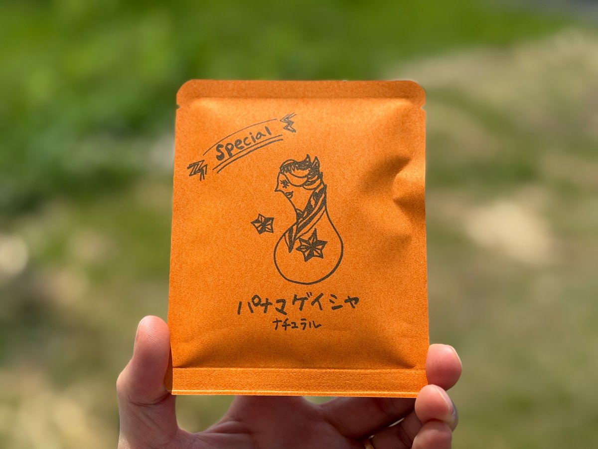 数量限定】ブルーマウンテン・ハワイコナ・パナマゲイシャ・高級