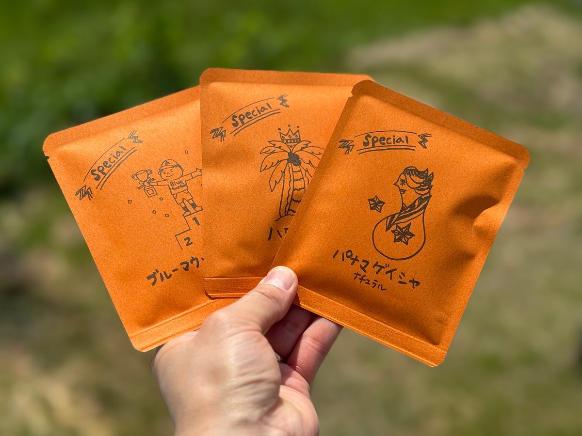 数量限定】ブルーマウンテン・ハワイコナ・パナマゲイシャ・高級