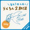 毎月1回・300g(200g+100g/2種類)