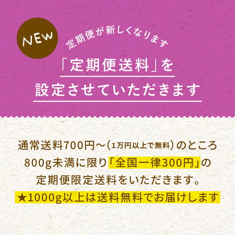 【デカフェもOK】200g｜1種類｜らくちん定期便｜募集期間26.08.20~31