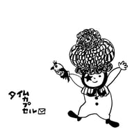 8月の限定ブレンド・タイムカプセル