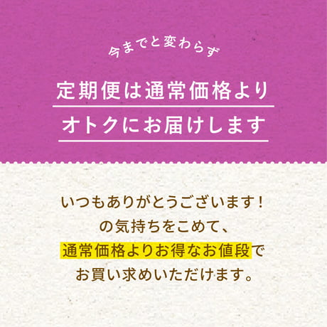 【デカフェもOK】200g｜1種類｜らくちん定期便｜募集期間26.08.20~31