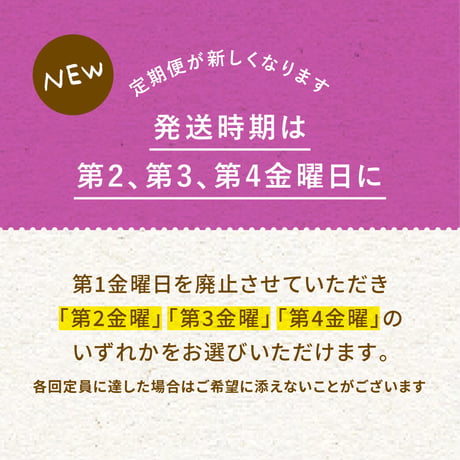 【デカフェもOK】200g｜1種類｜らくちん定期便｜募集期間26.08.20~31