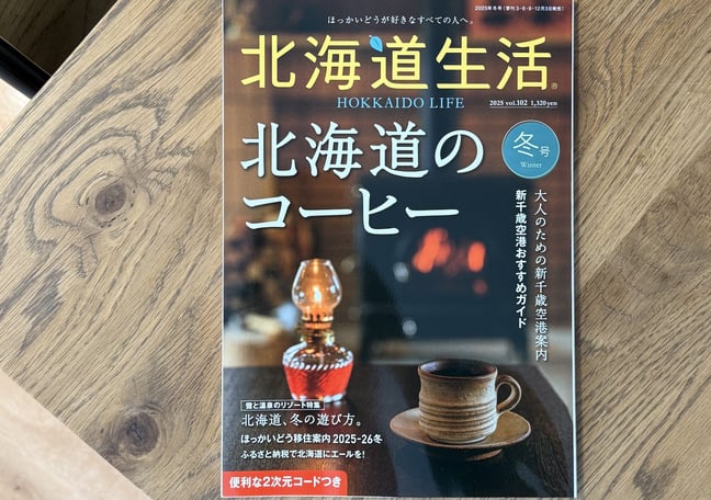 暮らしと珈琲みちみち種や