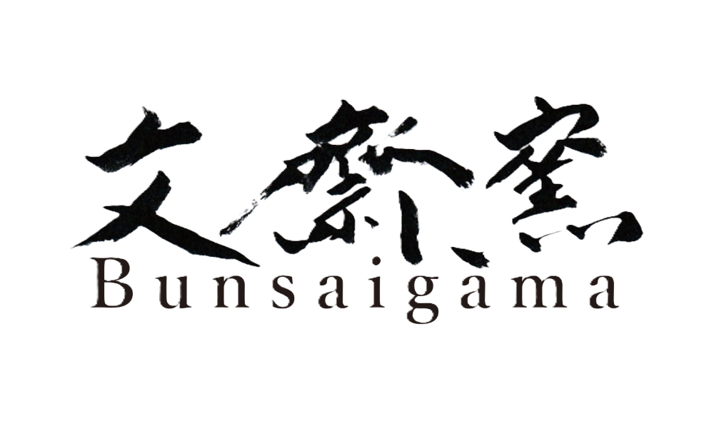 文齋窯WEBSHOP