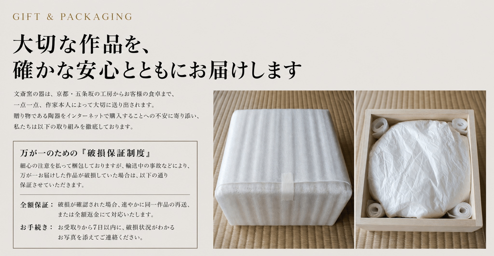 文齋窯WEBSHOP