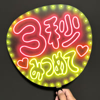 ネオンうちわ　みか 28637be3558fd8d503d450000dd2f7