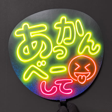CATEGORY ネオンうちわ | hinomaroom