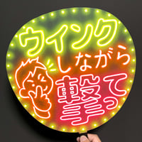 ネオンうちわ　mxm ネオンうちわ【Kiss ME】 | hinomaroom