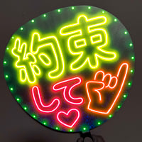 ネオンうちわ 新規デザインオーダー受付中！ ネオンうちわ【🫶して♡】 | hinomaroom