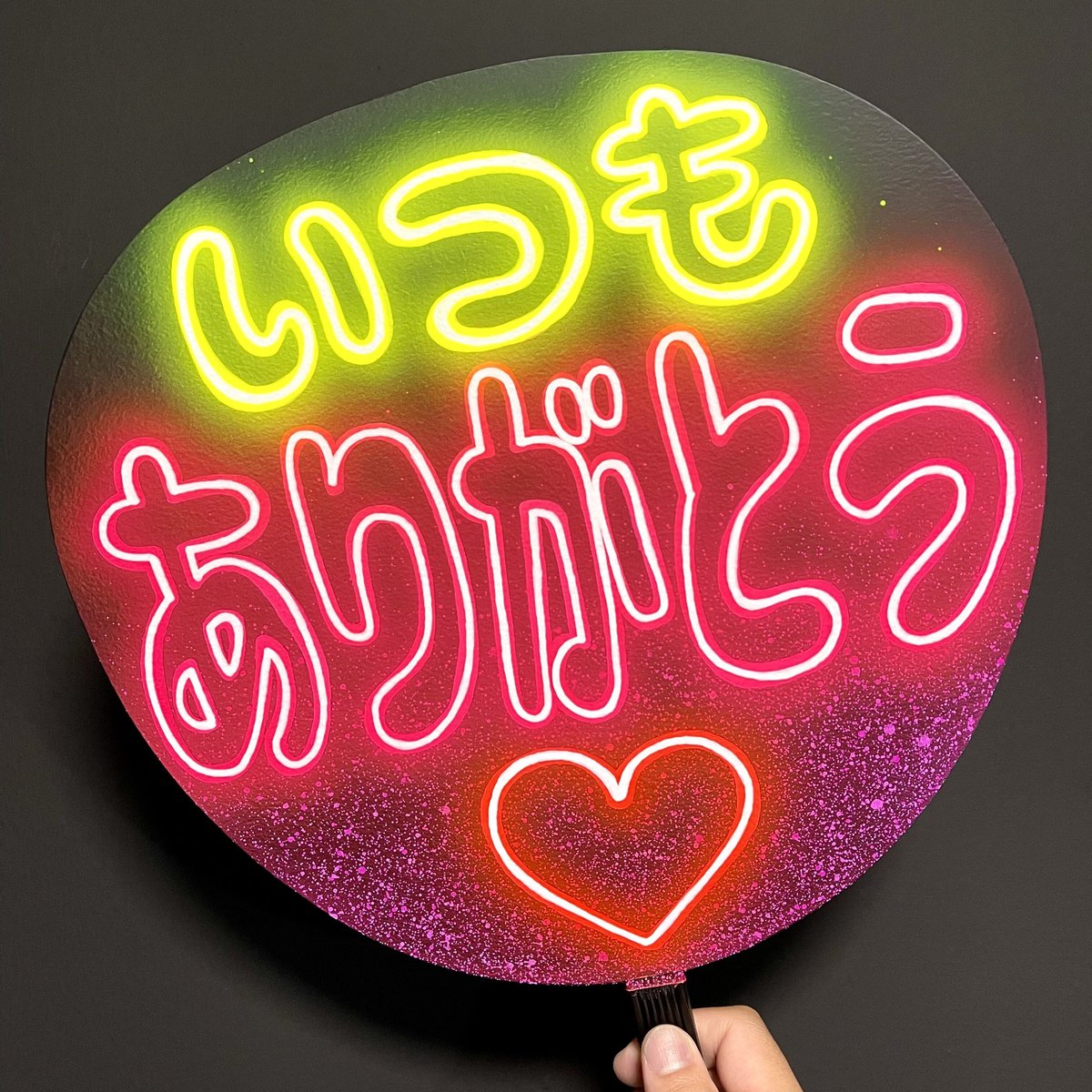 ネオンうちわ【いつもありがとう】 | hinomaroom