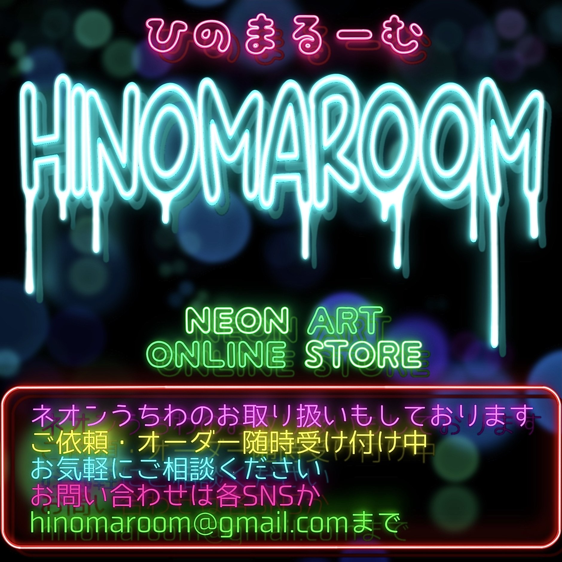 hinomaroom