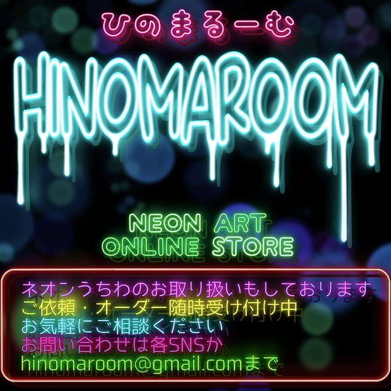 CATEGORY ネオンうちわ | hinomaroom