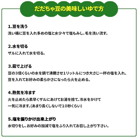 2025年販売中【山形の名産品】【8月中旬より順次発送予定】白山産本だだちゃ豆（1㎏）≪送料無料≫