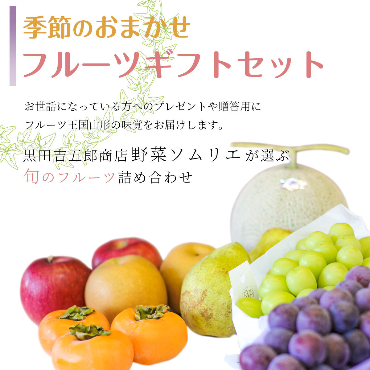 2026年販売中☆季節のおまかせフルーツギフトセット◇Mセット◇≪送料