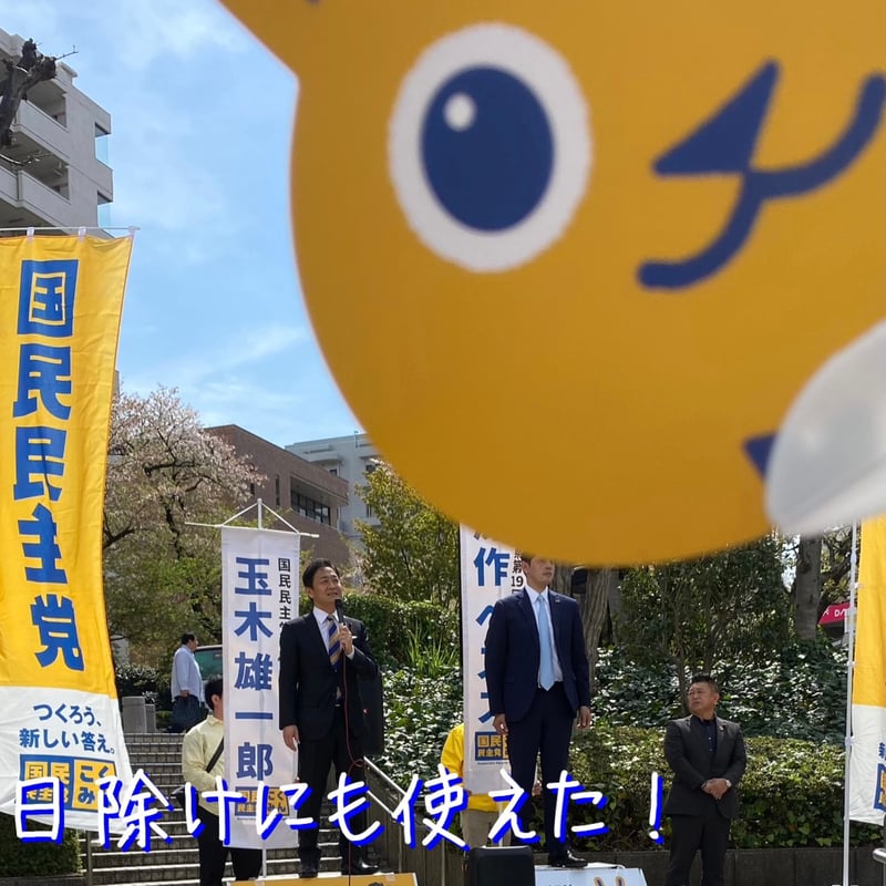 応援うちわ | Go!Go!こくみんストア