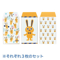 うさぎポチ袋(各柄3枚入)
