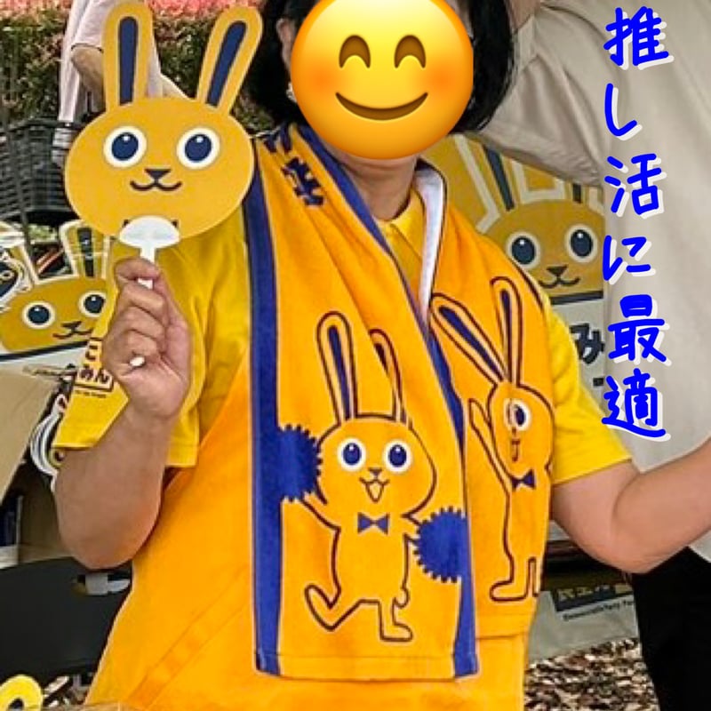 応援うちわ | Go!Go!こくみんストア