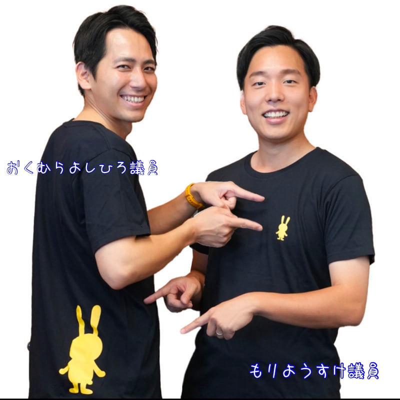 MILKBOY ZOZO 限定 うさぎ Tシャツ ブラック 新品未開封 HUNGRY BUNNY TEE - MILK MILKBOY OFFICIAL ONLINE SHOP | milk inc.