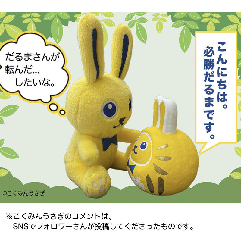 コリラックマ あつめてぬいぐるみ うさぎのふうせん イエロー