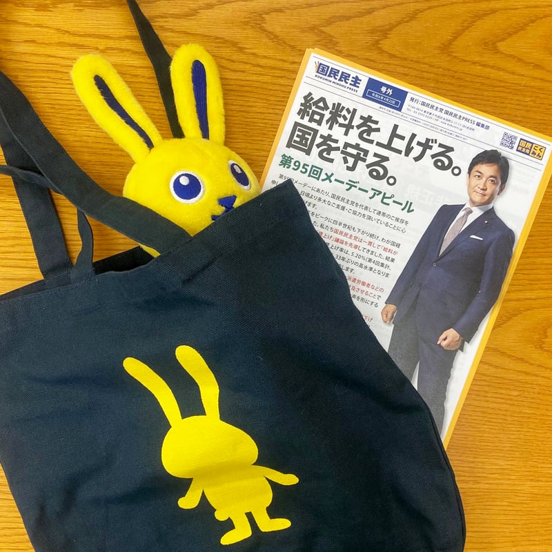 布ﾄｰﾄﾊﾞｯｸﾞ | Go!Go!こくみんストア