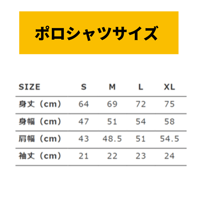 公式ポロシャツ（黄） | Go!Go!こくみんストア