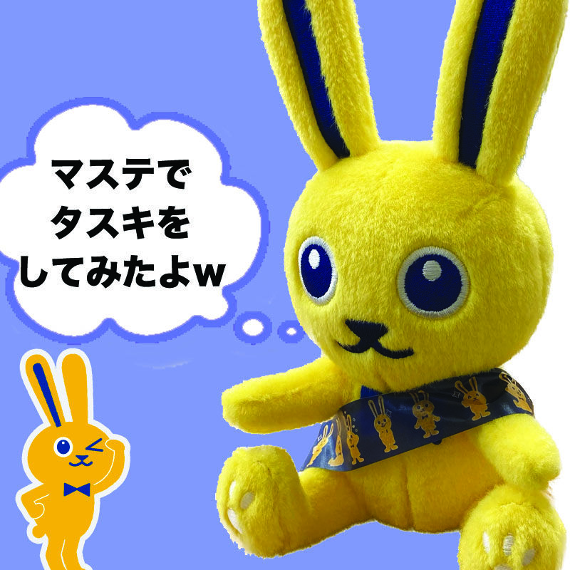 ﾏｽｷﾝｸﾞﾃｰﾌﾟ | Go!Go!こくみんストア