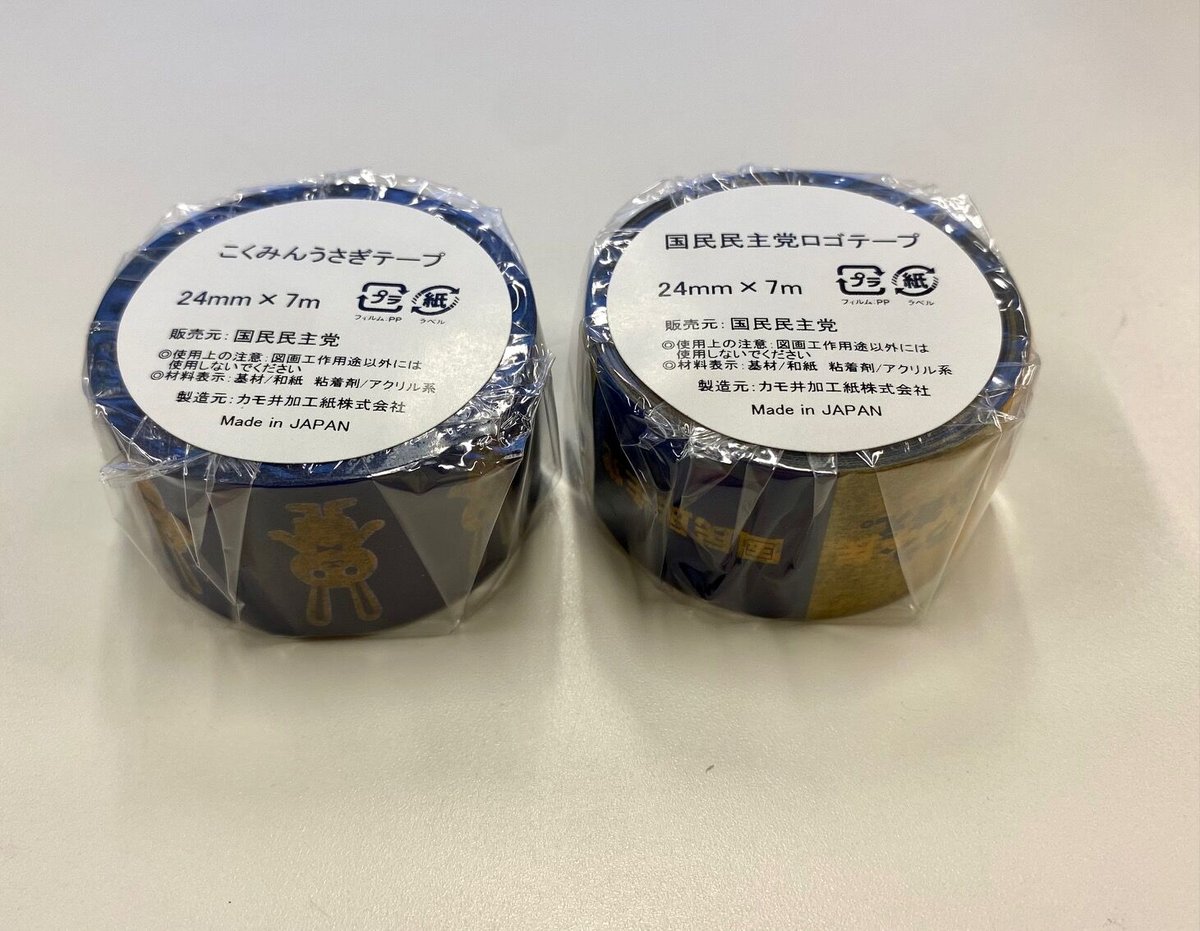 野良猫と狼　懸賞　マスキングテープ 野良猫と狼 懸賞 マスキングテープ 野良猫と狼 懸賞 マスキングテープ