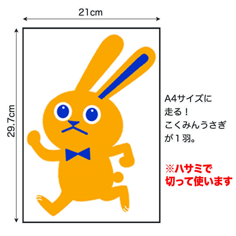 ﾏｸﾞﾈｯﾄｼｰﾄ | Go!Go!こくみんストア