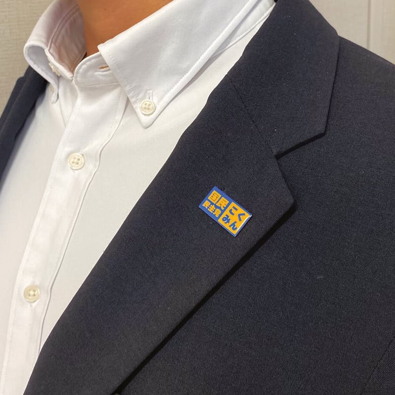 公式ピンバッジ（国民民主党） | Go!Go!こくみんストア