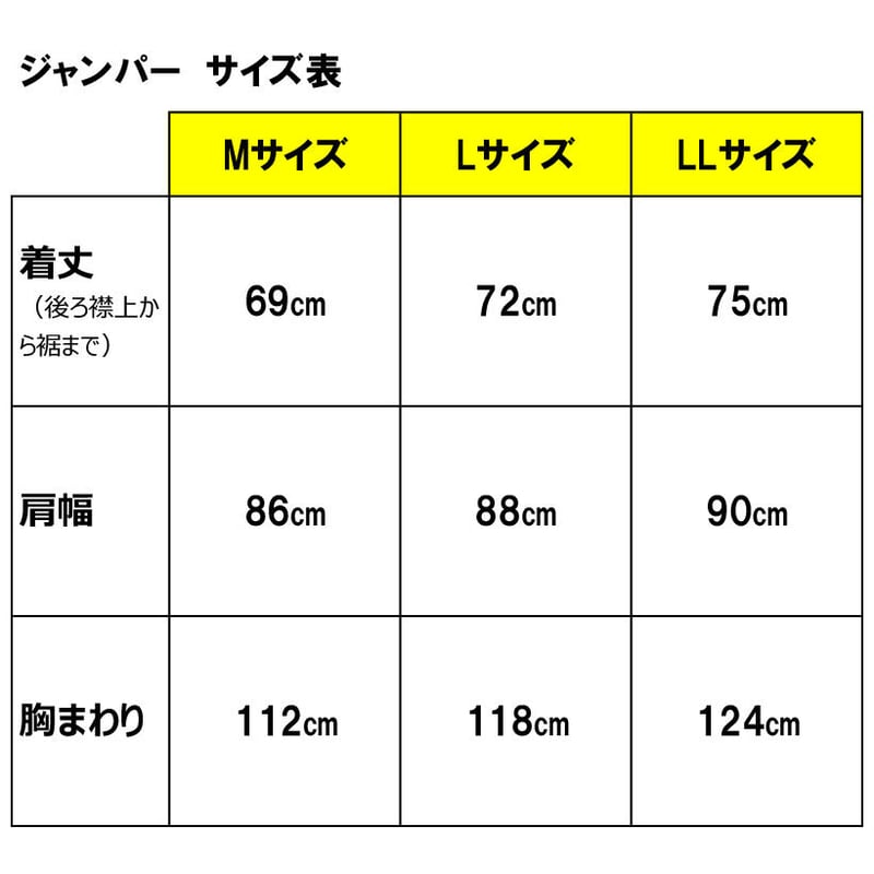 公式ジャンパー（うさぎ）※選挙活動着用NG | Go!Go!こくみんストア