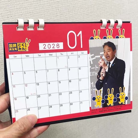 2026卓上カレンダー＜NewsCalendar＞