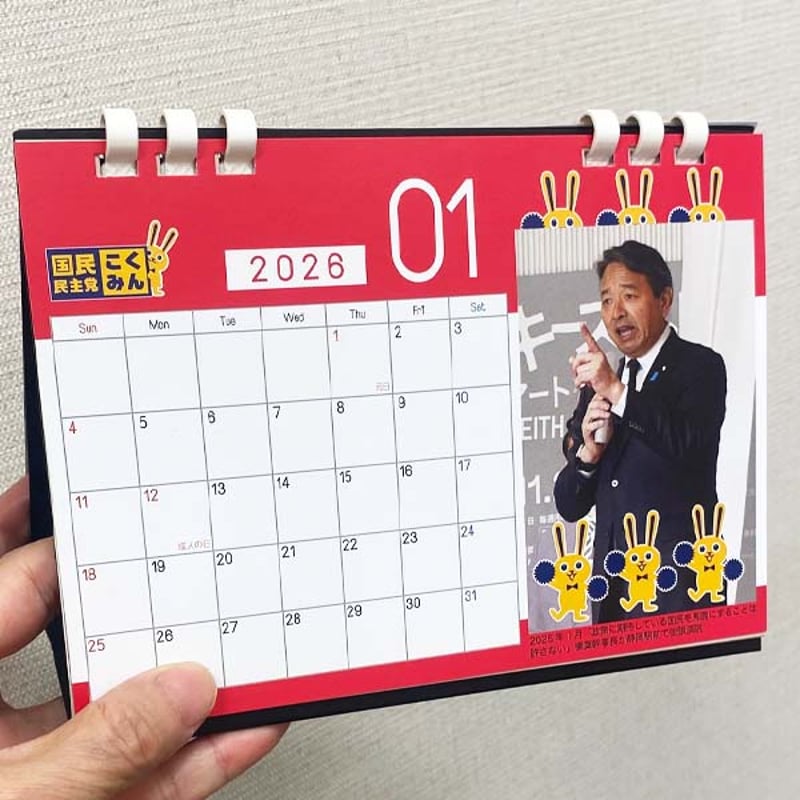 2026卓上カレンダー＜NewsCalendar＞ | Go!Go!こくみんストア